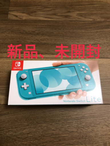 任天堂switch　Lite　ターコイズ