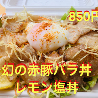 小金井市拠点でキッチンカー