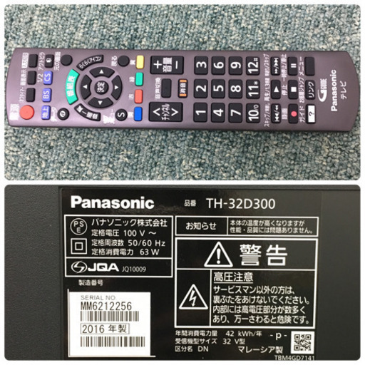 配達無料地域あり＊パナソニック 液晶テレビ ビエラ ２０１６年製＊32型＊
