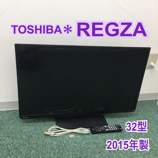 配達無料地域あり＊東芝 液晶テレビ レグザ 2015年製＊32型＊