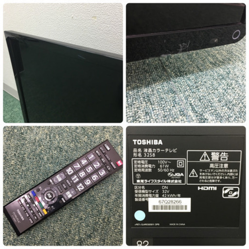 配達無料地域あり＊東芝 液晶テレビ レグザ 2015年製＊32型＊
