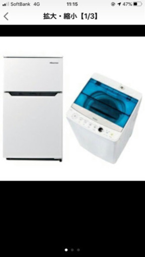 冷蔵庫　洗濯機