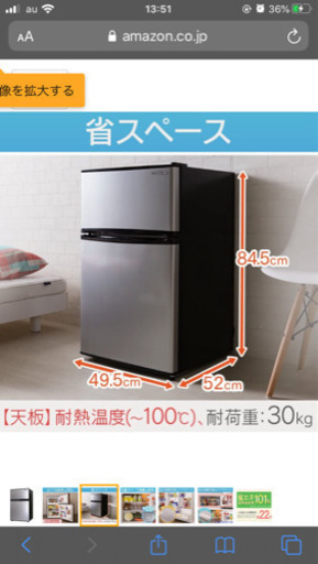 お値引きしました　冷蔵庫 90L 2ドア 両開き