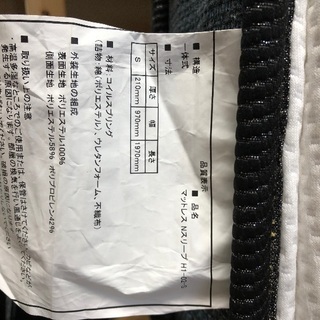 マットレス　Nスリープ　シングルの画像