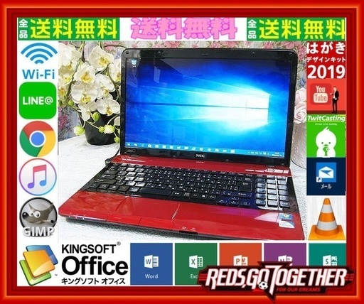 『ネット決済・配送可』Windows11対応可☆リモサポ&安心保証⛳動画&4G⛳NEC-LS150-FR⛄SSD&windows10