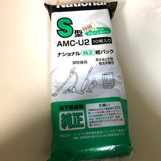 ナショナル  パナソニック 掃除機 交換用　紙パック(S型) A...