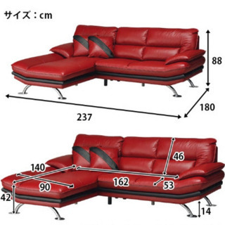 ニトリ 本革カウチソファ（レッド）