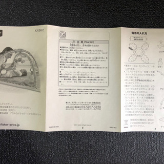 【お取引中】FisherPrice ベビージム【USED】の画像