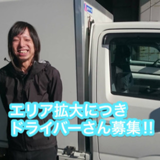 コロナの影響で今稼ぎやすい仕事です！足立北郵便局ゆうパックの配達...
