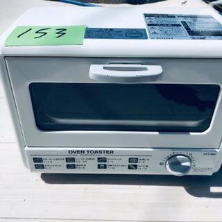 153番 山善✨オーブントースター✨NYT-860‼️