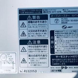 153番 山善✨オーブントースター✨NYT-860‼️の画像