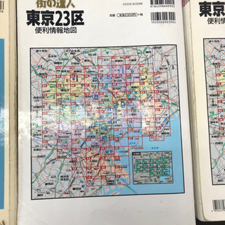 【商談成立/引き渡し予定】地図セット差し上げますの画像