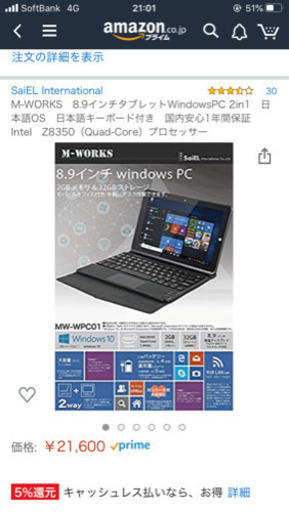 タブレットPC