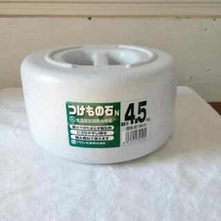 つけもの石　４.５㎏