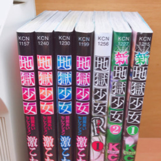 【漫画】ホラー系の画像