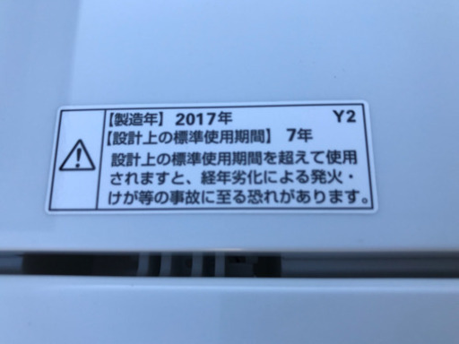 超お薦め品‼️美品‼️YAMADA洗濯機4.5kg      2017年