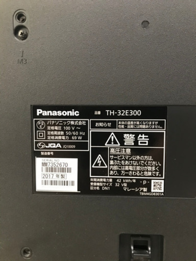 Panasonic テレビ　32インチ　VIERA 予定者決定済み