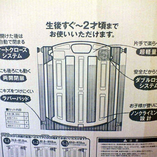 【苫小牧バナナ】ヤトミ スムースゲートNO1 ベビーゲート ホワイト系 0～2才頃までの画像