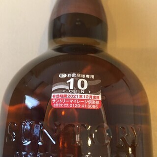 山崎　700ml ノンエイジ　箱無し　サントリーマイレージ倶楽部　10ポイント付の画像