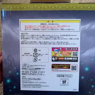 一番くじ　Ａ賞ハンティングトロフィ　ジンオウガの画像