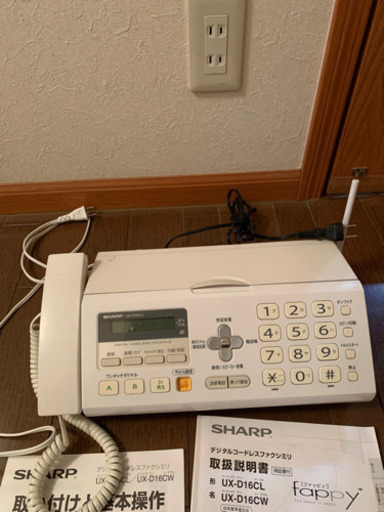 デジタルコードレスファクシミリ　シャープ