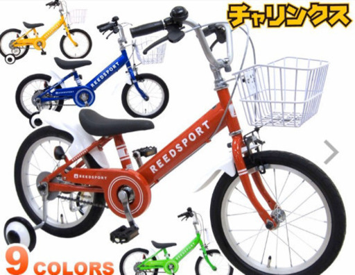 新品　現物確認可能　子供用ヴィンテージ自転車