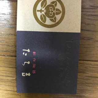 湯呑み、マグカップ　新品0円の画像