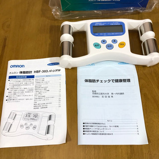 無料！オムロン😄体脂肪計パーソナル✨HBF-303✨美品・たぶん未使用ですが、置き古し汚れあります✨※注意事項要確認の画像