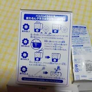 ミスド　グラス&マドラー&小皿２枚　セットの画像