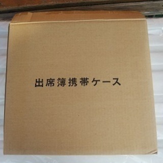 出勤簿携帯ｹｰｽの画像