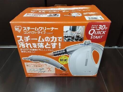 スチームクリーナー美品