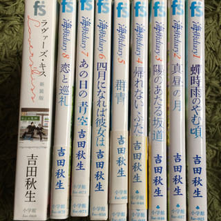 海街diary 8巻＋新装版 ラヴァーズ・キス
