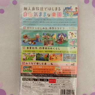 あつまれどうぶつの森  Nintendo Switch ソフト※値下げしました！の画像