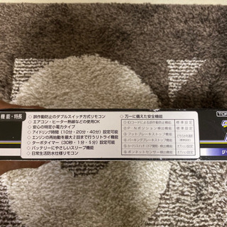 エンジンスターター　TORICA  TK-1