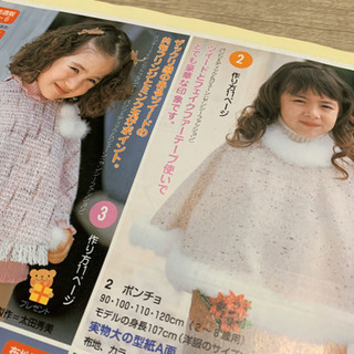 こどもブティック　秋冬号の画像
