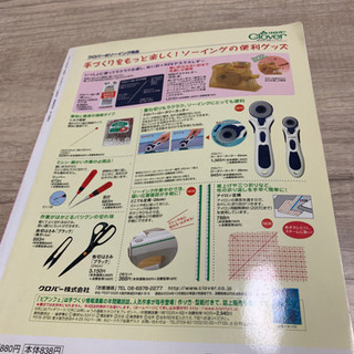 こどもブティック　秋冬号の画像