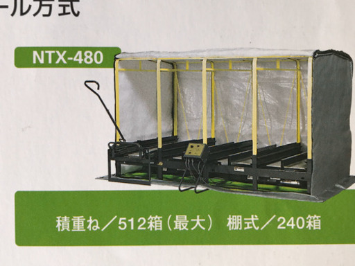タイショー　スチーム発芽器　育苗器　NTX-480 三相200V