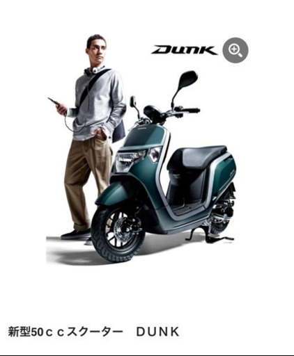 ★約2千キロ･安い★ ホンダHONDA  ダンクDUNK  自賠責あり　50cc 原付 カーキ 緑