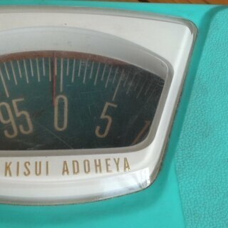 昭和　当時品　保管品 レトロ レア商品 積水 SEKISUI ヘルスメーター 体重計 フラワー 花柄の画像