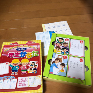 一年生かるた　未使用
