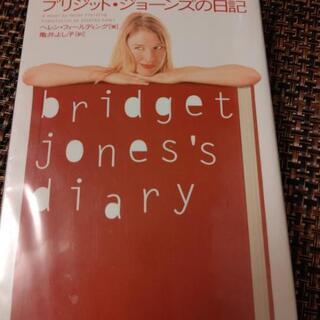 ブリジットジョーンズの日記 DVD、単行本の画像