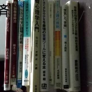 【裁断済】ビジネス書 等