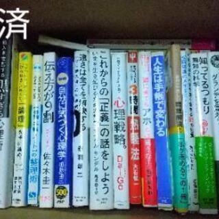 【裁断済】ビジネス書 等の画像