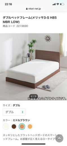 ★★★新品★★★ ニトリ　ダブルベッド　フレーム　&  マットレス