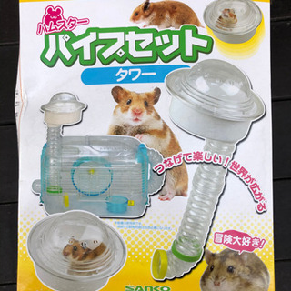 ハムスター用タワー　トンネルの画像