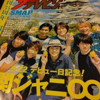 関ジャニ∞ クリアファイルの画像