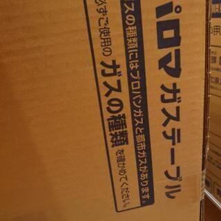 今週末まで値下げします。都市ガス用！パロマ　IC−735WHA-L IC-735WHA-L