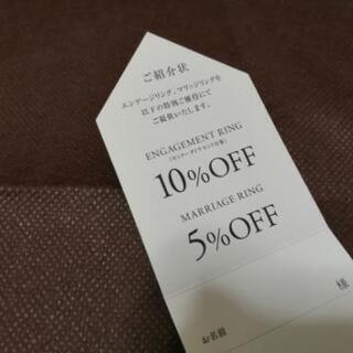エクセルコダイヤモンド　紹介状　割引　優待　ウェディング