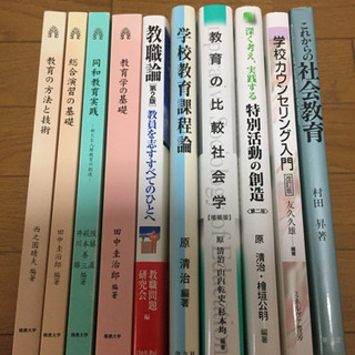 佛教大学の中古が安い！激安で譲ります・無料であげます｜ジモティー