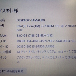 HP ProBook 4540s SSD512GB Core i5 RAM8GB win10 Office マウス付の画像